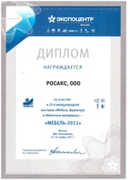 rosaks_sertificate4.jpg